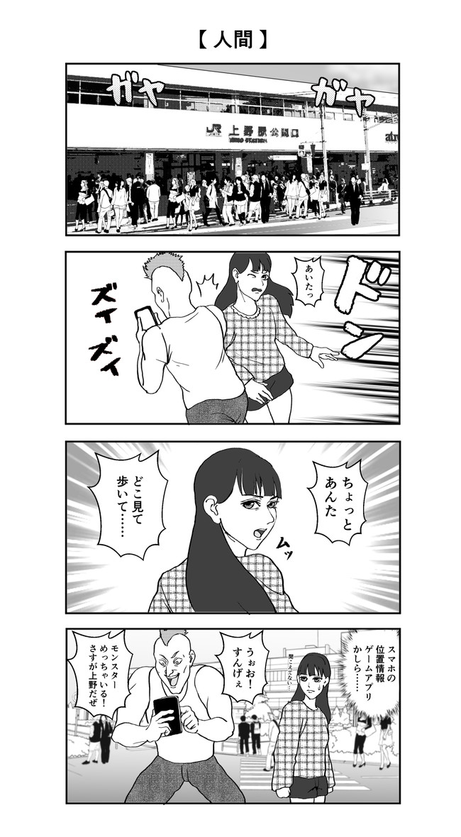 イケメンすぎるゴリラ おまけ漫画の詰め合わせ / 大友しゅうま - ニコニコ漫画