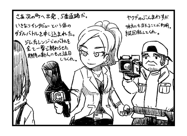 バチさんのポケモン日記 5番道路 バチ ニコニコ漫画