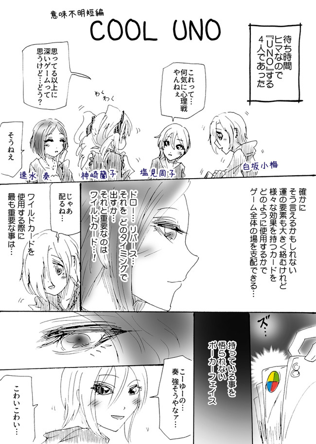 アイドルマスター意味不明短編集 意味不明短編集の集の２ ハリアー ニコニコ漫画