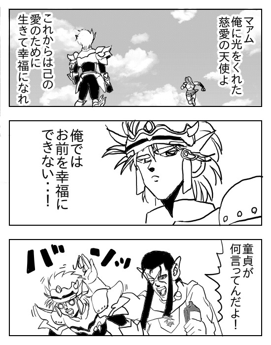 パロディ漫画大全２ 第62話 素敵なヒュンケルlevel 4 シュール主義 ニコニコ漫画