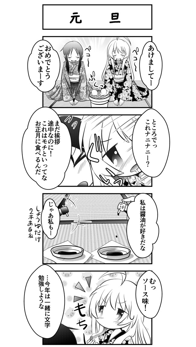 少女終末旅行 If 最上層 あけましておめでとうございます しらたま ニコニコ漫画