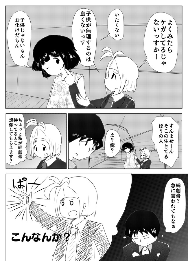 幽霊がでた 17談目 幽霊の闇 たくやかつみ ニコニコ漫画