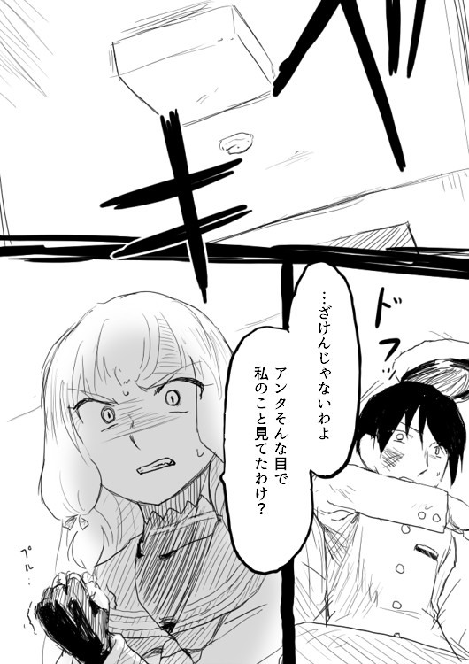 なーちんな艦これんシリアスまとめ 第１話2 4 肩々運 ニコニコ漫画