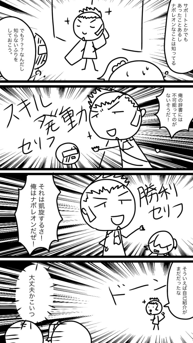 1周目 Fate知識ほぼなしマスターのfgo記録 2部2章ネタ やかましいわ 月島鈴 ニコニコ漫画