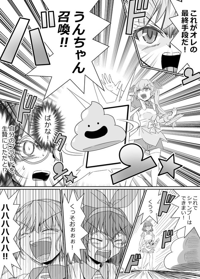 おめシスの漫画 二次創作 遊戯王パロおめシス らんなあ Wツイッターで活動 ニコニコ漫画