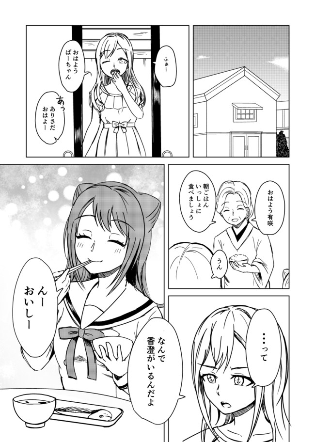 かすあり漫画 第3話 ヒムキャット ニコニコ漫画