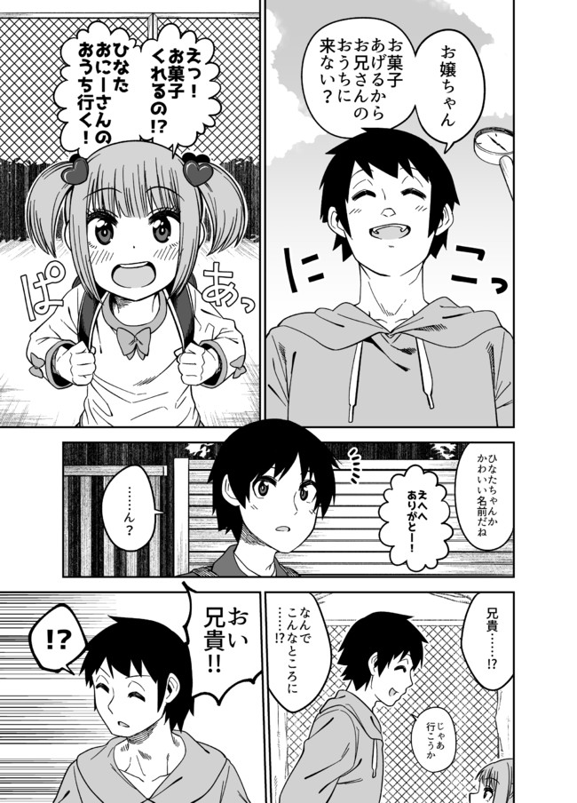 女装男子の漫画 女装した兄と弟の漫画 品川ミクズ ニコニコ漫画