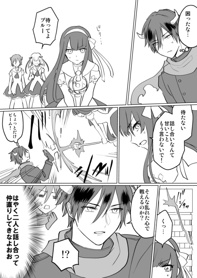 オタクが魔法少女に会いたくて敵役やってます 2 3話 Tori ニコニコ漫画