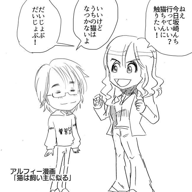 The Alfee アルフィーというバンドを漫画表現するとこうなる その2 似る 坂崎家の猫は懐かない そんな猫の心を開いた高見沢氏の行動とは アルフィーalfee漫画マンガ ぷりはな ニコニコ漫画