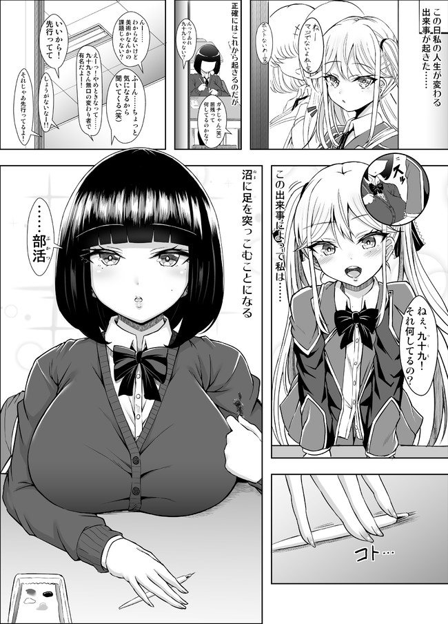 わんおふ 第1話 錦 愛 ニコニコ漫画