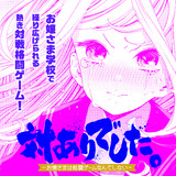 良い最終回だった タグの作品一覧 ニコニコ漫画