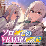 Vrmmo タグの作品一覧 ニコニコ漫画