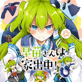 東方 タグの作品一覧 ニコニコ漫画
