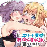 電撃だいおうじ ニコニコ漫画