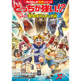 どっちが強い!? ガチンコ動物オリンピック編 なんでもNo.1決定戦