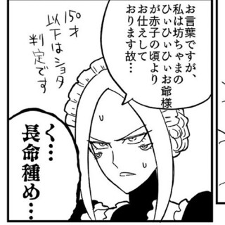 蜘蛛メイド