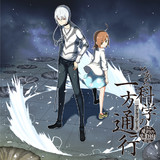 とある魔術の禁書目録 インデックス アニメ無料動画配信 ニコニコのアニメサイト Nアニメ