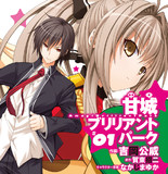 甘城ブリリアントパーク 第1話 賀東招二 吉岡公威 なかじまゆか ニコニコ漫画