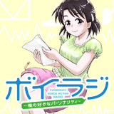 ニコニコ漫画