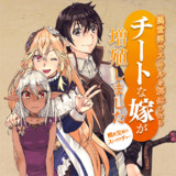 早く結婚しろ タグの作品一覧 ニコニコ漫画