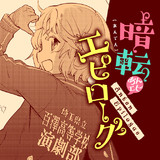 電撃マオウ15周年フェア ニコニコ漫画 お知らせ
