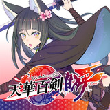 天華百剣 めいじ館へようこそ ニコニコのアニメサイト Nアニメ