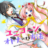 次回最終回 タグの作品一覧 ニコニコ漫画