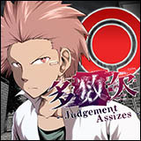 多数欠 Judgement Assizes 宮川大河 おすすめ漫画 ニコニコ漫画