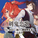 Re ゼロから始める異世界生活 2nd Season アニメ無料動画配信 ニコニコのアニメサイト Nアニメ