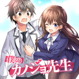 パクリ タグの作品一覧 ニコニコ漫画