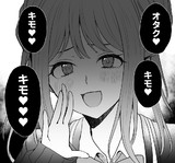 オタク キモ オタク キモ 西沢5 ニコニコ漫画