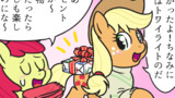 MLP ４コマまとめ Vol.25