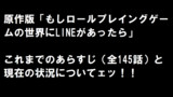 145話までのあらすじや現在の状況について