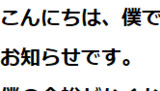 お知らせです。