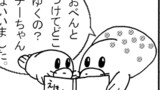 第369話 お弁当つけて，第370話 リアリティ