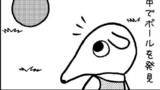 第2話　玉があったら