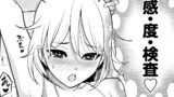 第9話　身体検査で●プレイ[後半]