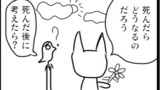 第13話　ひねくれ猫の思うこと