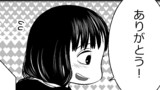元カノの弟が可愛いって話#7.5