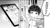 元カノの弟が可愛いって話#8.5