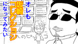 『ツアーでの坂崎氏のある行動を見て、いても立ってもいられなくなる桜井賢氏』アルフィーALFEE漫画マンガアニメ