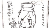 節分レポート漫画