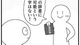 第130話「不可能」