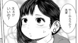 元カノの弟が可愛いって話#9.5