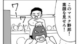 第35話「プロレス」