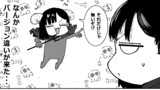 元カノの弟が可愛いって話#12.5