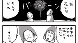 第43話「花火」