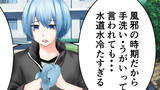 第4話　手洗いうがい