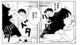 元カノの弟が可愛いって話#13.5