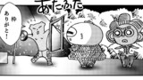 第31話【3－2】土偶ニュース、三角投影機